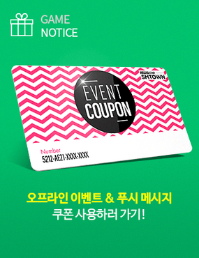 Coupons Superstar SMTOWN Wikia Fandom