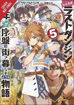 6 Anime Like Suppose a Kid from the Last Dungeon Boonies Moved to a Starter  Town? [Recommendations]