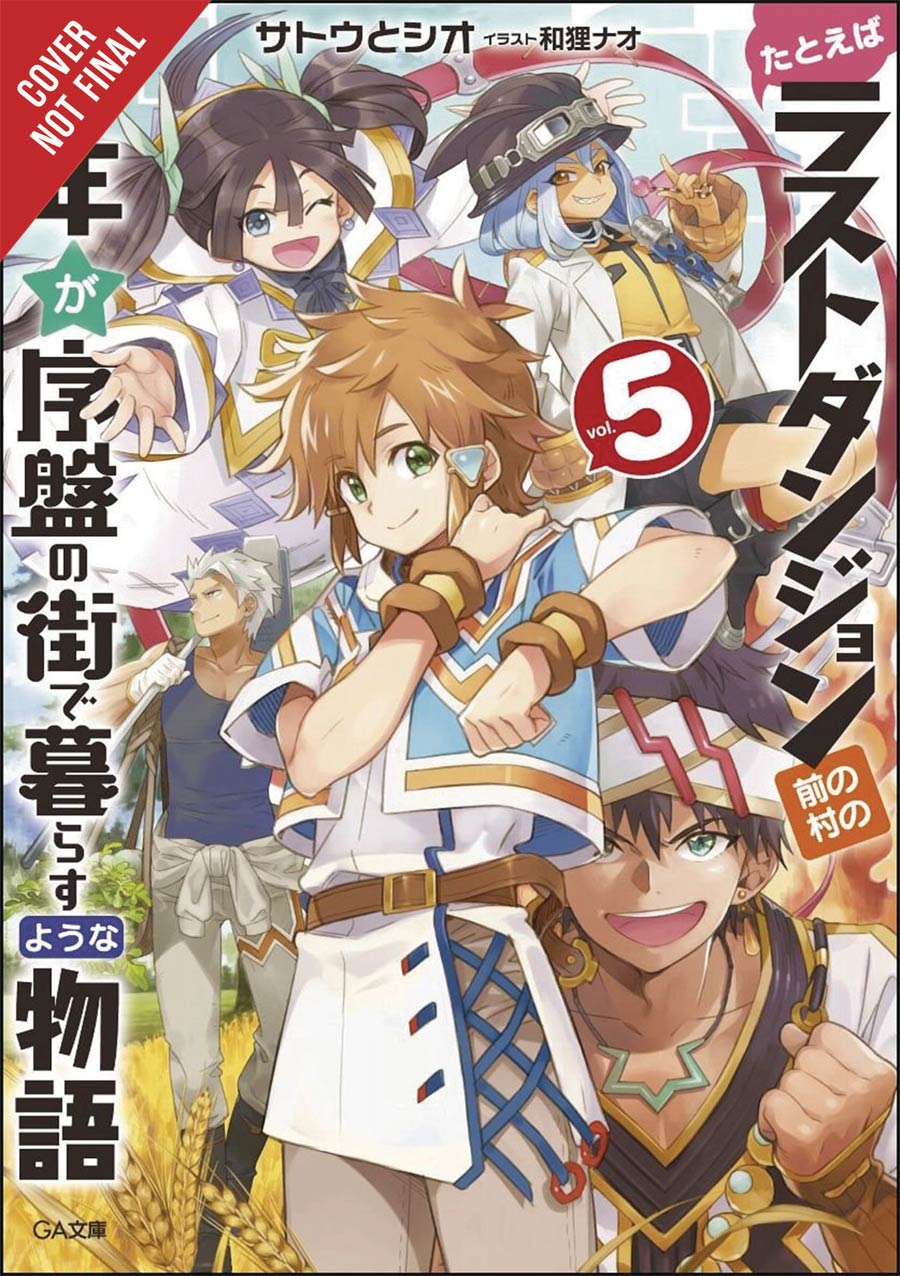 Suppose a Kid From the Last Dungeon Boonies Moved to a Starter Town' Light  Novel Series Gets Slice-of-Life Spinoff Manga - News - Anime News Network