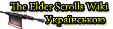 The Elder Scrolls Wiki Ukrainian