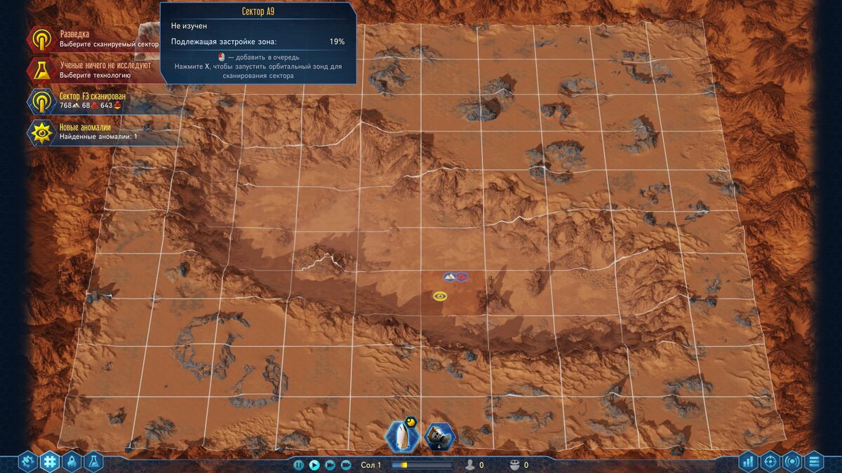 Surviving mars карта