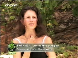 GRS1 Efimia Fakatseli