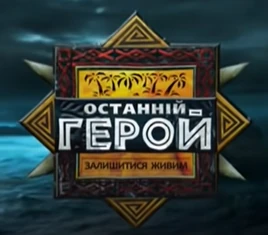 UKR1 logo