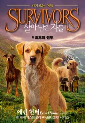 Korean Edition