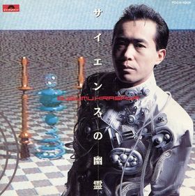 Dreaming Machine | Susumu Hirasawa English Fan Wiki | Fandom