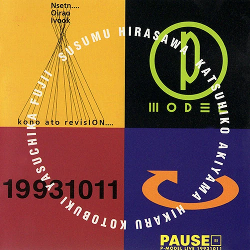 Solid Air | Susumu Hirasawa English Fan Wiki | Fandom