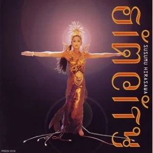 ミュージシャン SIM CITY PHOTOGRAPHS Sim City | Susumu Hirasawa English Fan Wiki | Fandom