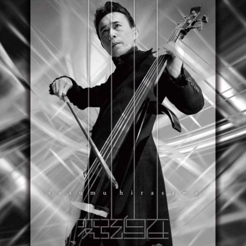 Dreaming Machine | Susumu Hirasawa English Fan Wiki | Fandom