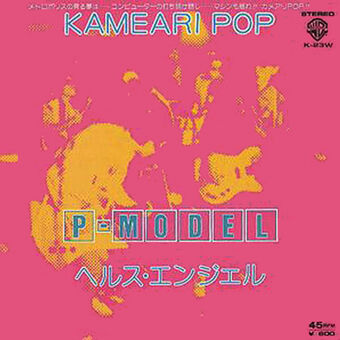 Kameari Pop Susumu Hirasawa English Fan Wiki Fandom Kameari Pop Susumu Hirasawa English Fan Wiki Fandom