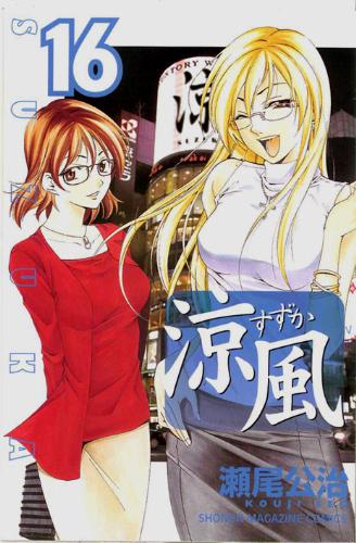 Suzuka (manga) - Turkcewiki.org