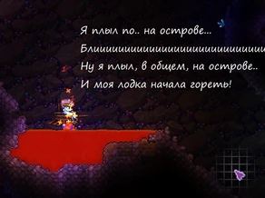 Санёк в тиррарии