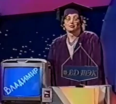 Гордиенко Владимир