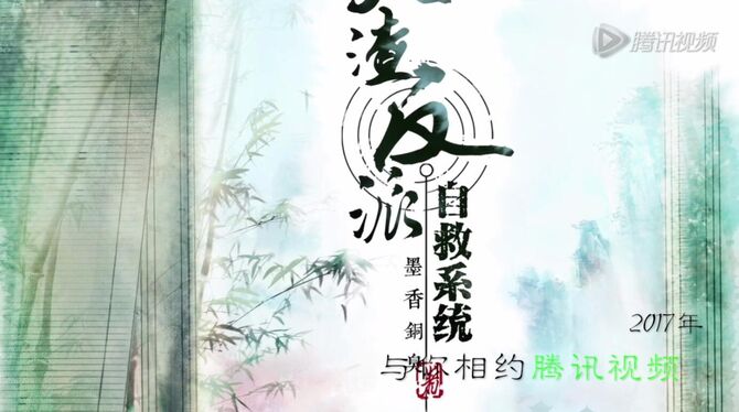 Donghua Adaptation