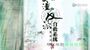 Donghua Adaptation
