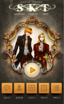Audio Drama