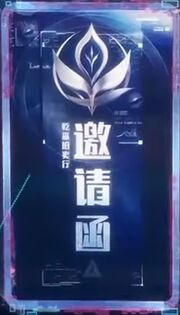 Ganwu Auction invitation