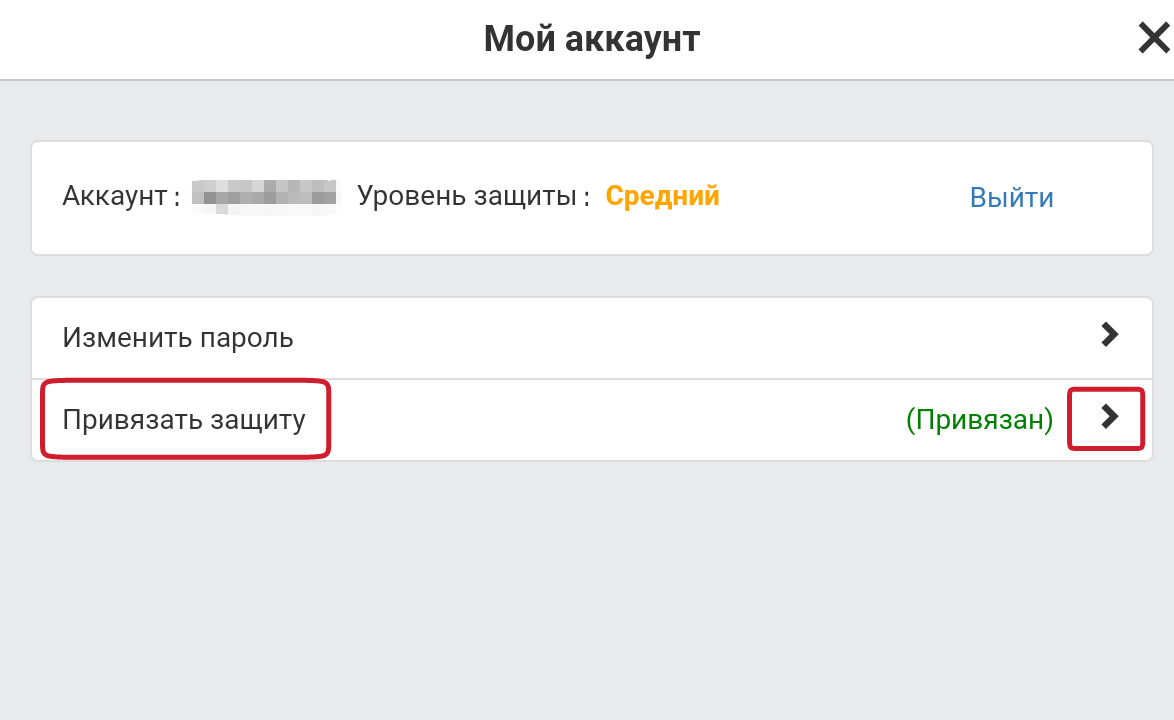 Как привязать игру к телефону. Как привязать игру к телефону