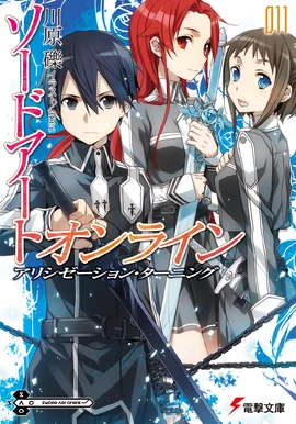 Sword Art Online Vol 11 - 000a