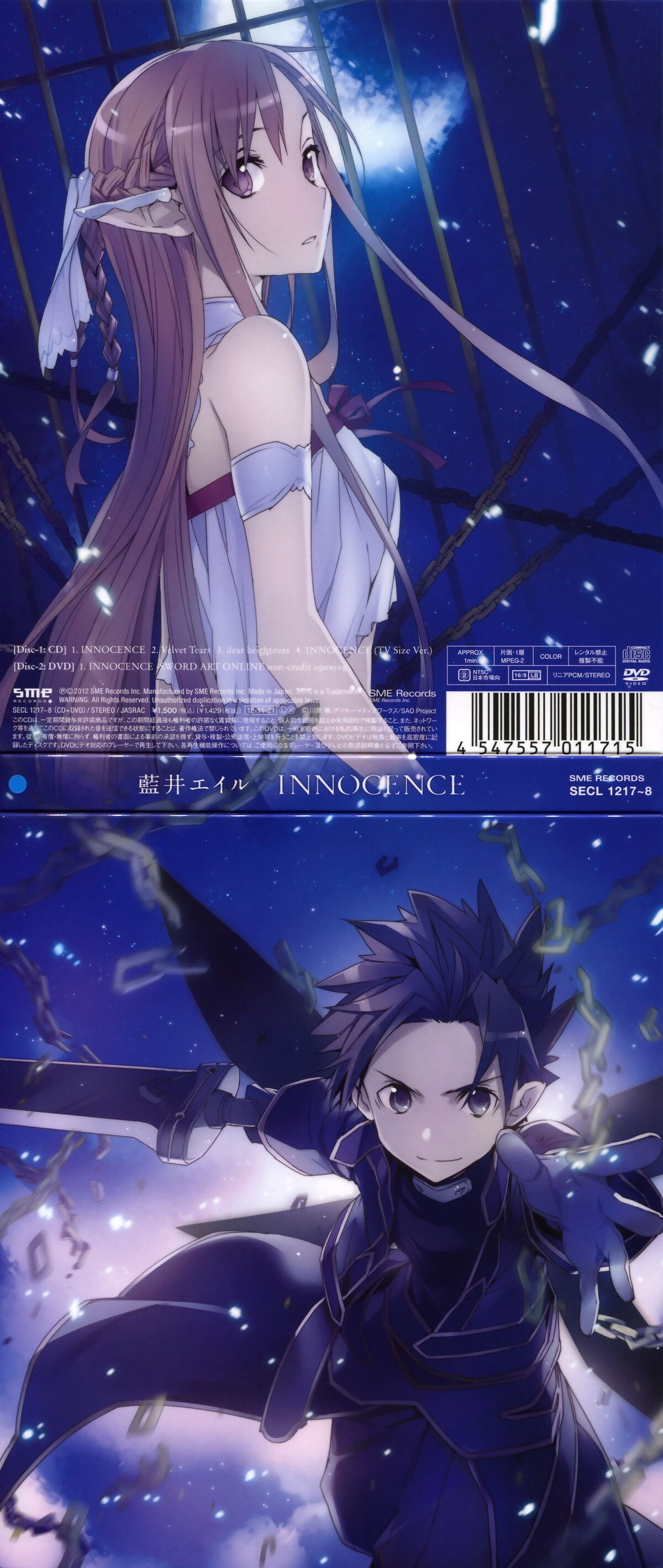 Innocence | Sword Art Online вики | Fandom