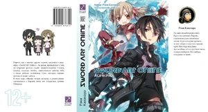 Предварительная обложка российского издания