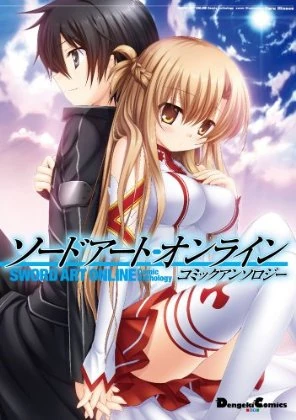 Sword Art Online Манга Антология | Sword Art Online вики | Fandom