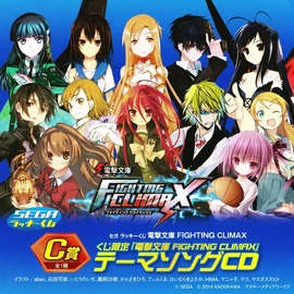 CoverDengekiBunkoFightingClimaxThemeSong