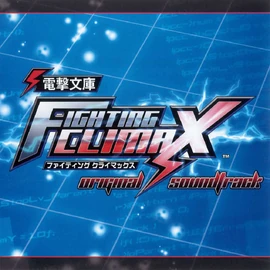 CoverDengekiBunkoFightingClimaxOriginalSoundtrack