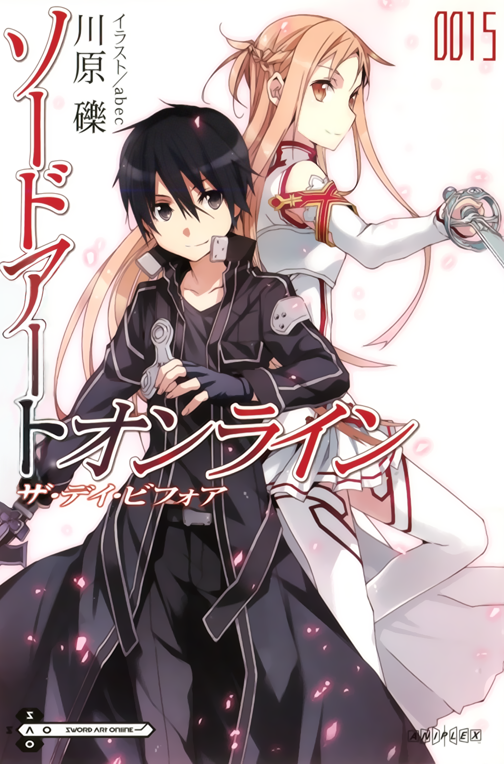 Днем Ранее | Sword Art Online Вики | Fandom