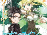 Sword Art Online (Ранобэ, Том 3)
