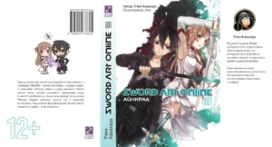 Предварительная обложка российского издания