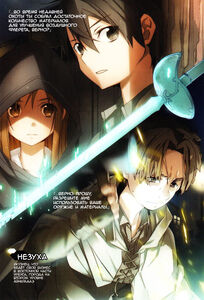 Sword Art Online Progressive Vol 1 - 003 РУ