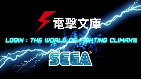 PS3_PS_Vita『電撃文庫_FIGHTING_CLIMAX』ティザーPV