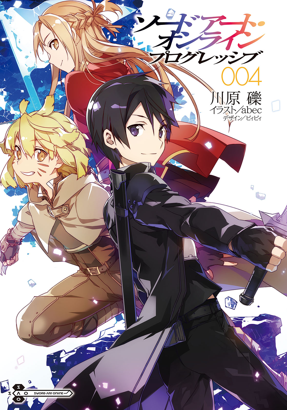 Sword Art Online: Progressive (Ранобэ, Том 4) | Sword Art Online вики |  Fandom