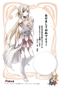 Tbib - 1000052 sword art online asuna yui