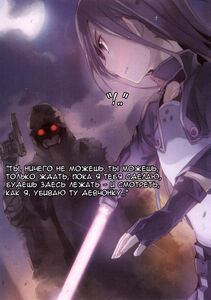 Sword Art Online Vol 06 007