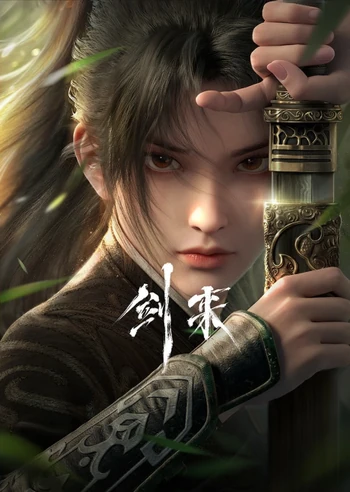 Donghua | Sword of Coming Wiki | Fandom