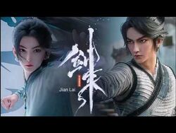 Release_Date_2024._8.15_-_Sword_Of_Coming_剑来(Jian_Lai)_-_New_Donghua