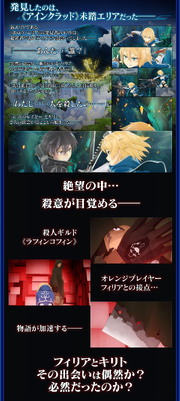 Hollow Fragment Story 4.png