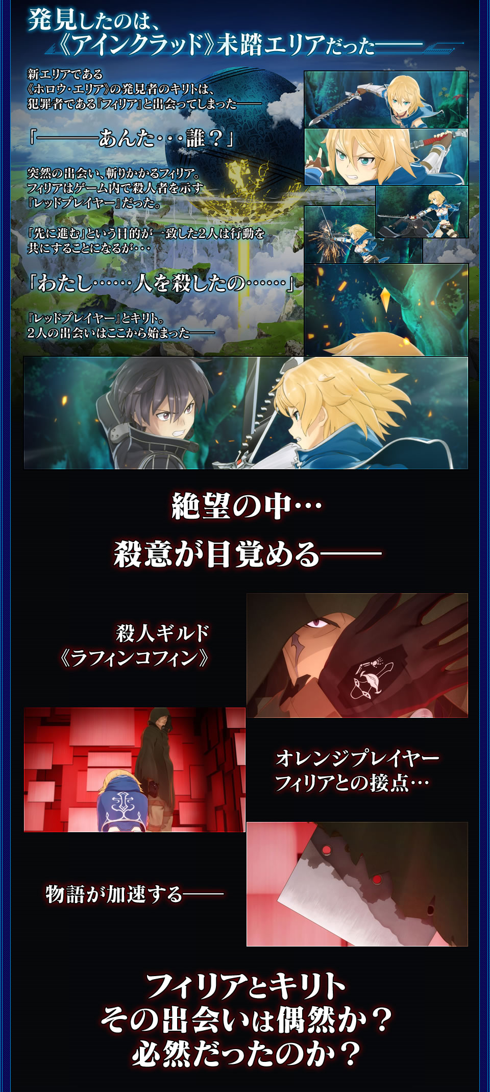 Sword Art Online Anime Mainpage, Sword Art Online Wiki