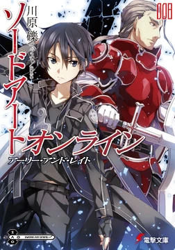 Sword Art Online Light Novel Volume 08 | Sword Art Online