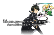 Sword Art Online Lost Song - Kirito Leafa and Yui