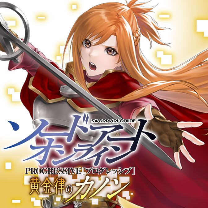 Amazon.com: Sword Art Online Progressive 7 (light novel