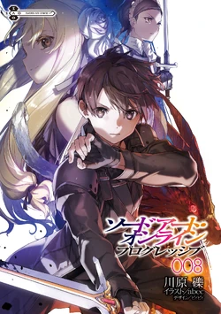 ソードアートオンライン SAO フィルム 8 Sword Art Online Progressive Volume 08 | Sword Art Online