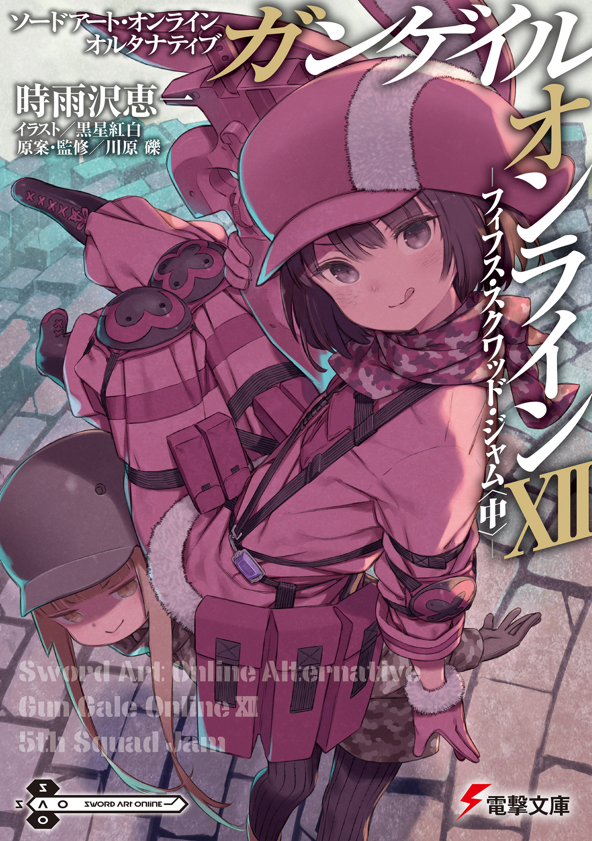 Sword Art Online Alternative Gun Gale Online 13 Novel Anime Japanese Book