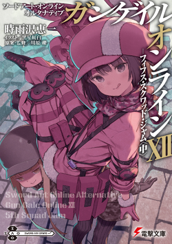 Sword Art☆Online.  Manga 