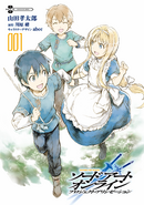 Project Alicization manga volume 1 inner cover