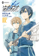 Project Alicization manga volume 2 inner cover