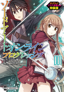 Progressive Manga Volume 1 Special Ver Cover