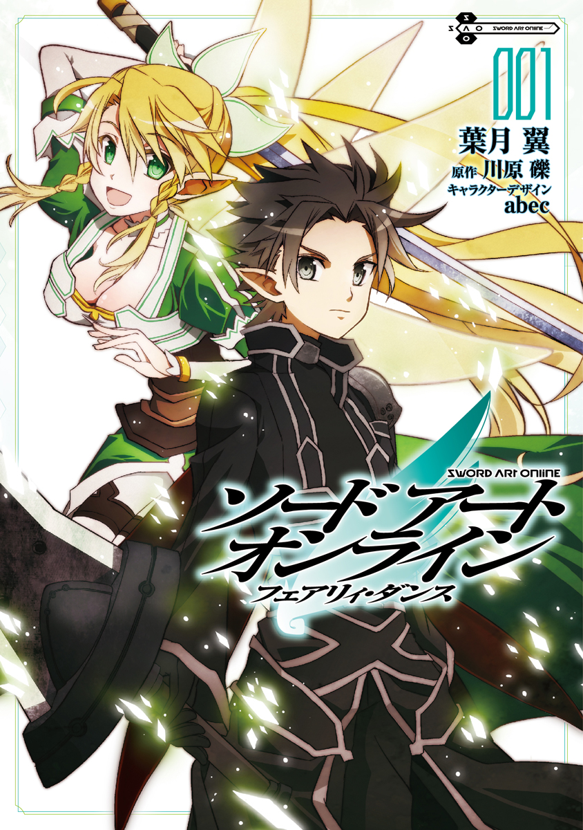 Fairy Dance Arc, Sword Art Online Wiki