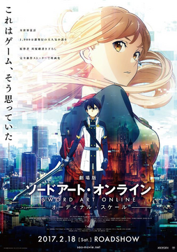 Sword art online 3 dubbed hotsell